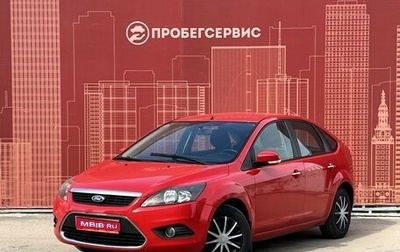 Ford Focus II рестайлинг, 2010 год, 705 000 рублей, 1 фотография