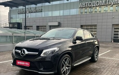 Mercedes-Benz GLE Coupe, 2018 год, 5 735 000 рублей, 1 фотография