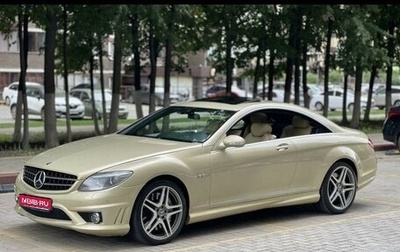 Mercedes-Benz CL-Класс AMG, 2008 год, 2 000 000 рублей, 1 фотография