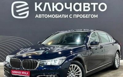BMW 7 серия, 2016 год, 3 790 000 рублей, 1 фотография