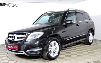 Mercedes-Benz GLK-Класс, 2013 год, 2 139 990 рублей, 1 фотография