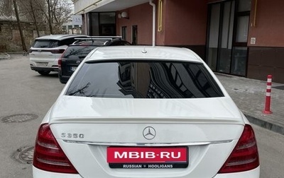 Mercedes-Benz S-Класс, 2006 год, 1 300 000 рублей, 1 фотография