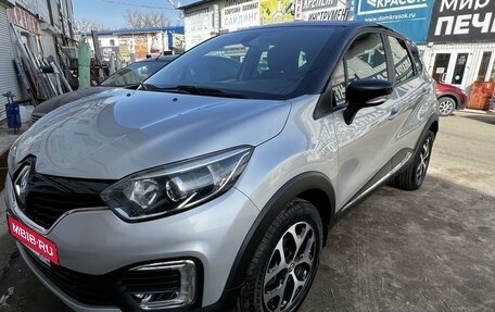 Renault Kaptur I рестайлинг, 2017 год, 1 520 000 рублей, 2 фотография