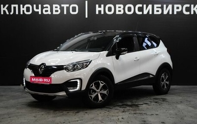 Renault Kaptur I рестайлинг, 2020 год, 1 750 999 рублей, 1 фотография