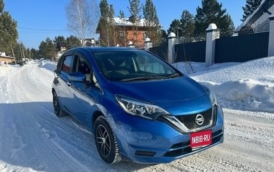 Nissan Note II рестайлинг, 2017 год, 1 190 000 рублей, 1 фотография