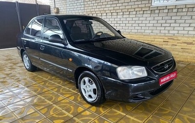Hyundai Accent II, 2008 год, 540 000 рублей, 1 фотография