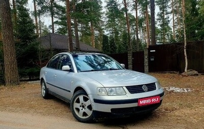 Volkswagen Passat B5+ рестайлинг, 1997 год, 249 000 рублей, 1 фотография
