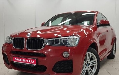 BMW X4, 2015 год, 2 943 000 рублей, 1 фотография