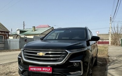 Chevrolet Captiva, 2022 год, 2 590 000 рублей, 1 фотография