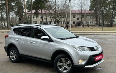 Toyota RAV4, 2015 год, 2 260 000 рублей, 1 фотография