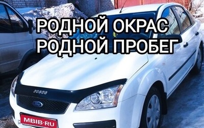 Ford Focus II рестайлинг, 2007 год, 544 999 рублей, 1 фотография