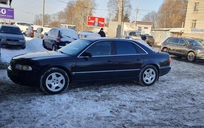Audi A8, 1998 год, 550 000 рублей, 1 фотография
