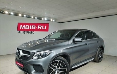 Mercedes-Benz GLE Coupe, 2018 год, 5 678 000 рублей, 1 фотография