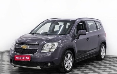 Chevrolet Orlando I, 2012 год, 985 000 рублей, 1 фотография