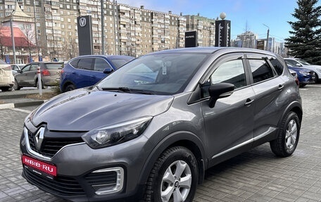 Renault Kaptur I рестайлинг, 2018 год, 1 355 000 рублей, 1 фотография