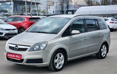 Opel Zafira B, 2007 год, 685 000 рублей, 1 фотография