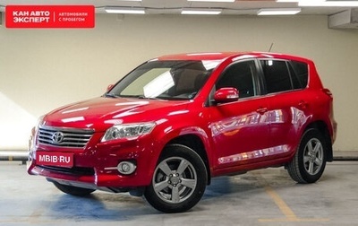 Toyota RAV4, 2012 год, 1 803 769 рублей, 1 фотография