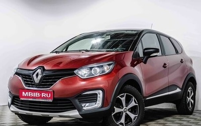 Renault Kaptur I рестайлинг, 2019 год, 1 420 000 рублей, 1 фотография