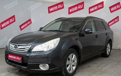Subaru Outback IV рестайлинг, 2009 год, 1 017 000 рублей, 1 фотография