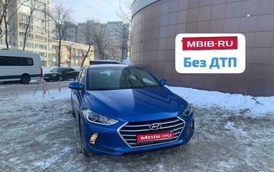 Hyundai Elantra VI рестайлинг, 2018 год, 1 890 000 рублей, 1 фотография