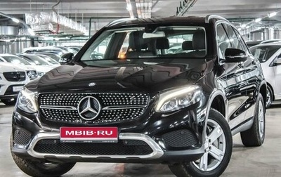 Mercedes-Benz GLC, 2016 год, 3 105 000 рублей, 1 фотография