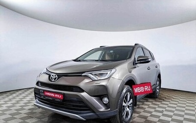 Toyota RAV4, 2019 год, 3 579 500 рублей, 1 фотография