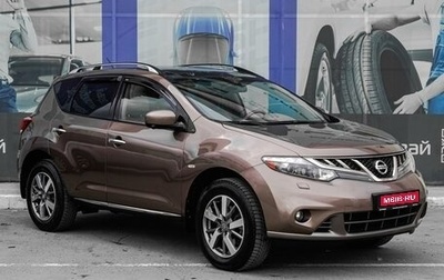 Nissan Murano, 2013 год, 1 579 000 рублей, 1 фотография
