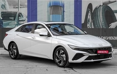 Hyundai Elantra, 2023 год, 2 599 000 рублей, 1 фотография