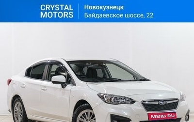Subaru Impreza IV, 2018 год, 1 749 000 рублей, 1 фотография