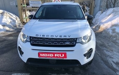 Land Rover Discovery Sport I рестайлинг, 2016 год, 2 270 000 рублей, 1 фотография