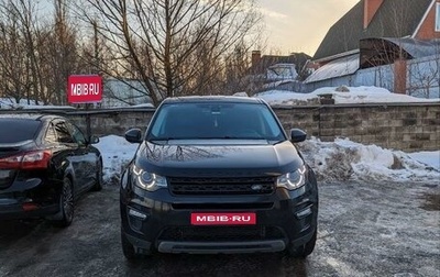 Land Rover Discovery Sport I рестайлинг, 2018 год, 2 780 000 рублей, 1 фотография