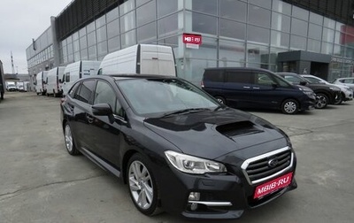 Subaru Levorg I, 2015 год, 1 660 000 рублей, 1 фотография