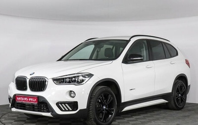 BMW X1, 2017 год, 2 230 000 рублей, 1 фотография