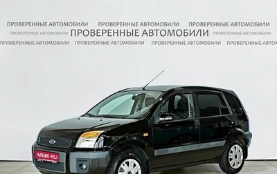 Ford Fusion I, 2007 год, 494 000 рублей, 1 фотография