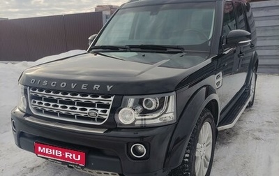 Land Rover Discovery IV, 2014 год, 2 790 000 рублей, 1 фотография