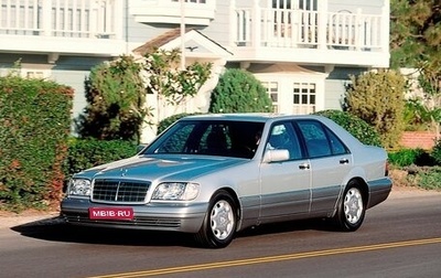 Mercedes-Benz S-Класс, 1992 год, 685 000 рублей, 1 фотография