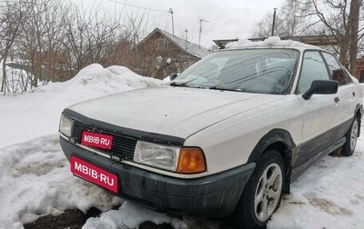 Audi 80, 1988 год, 125 000 рублей, 1 фотография