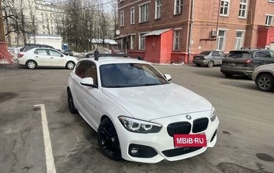 BMW 1 серия, 2017 год, 2 690 000 рублей, 1 фотография
