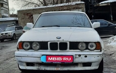BMW 5 серия, 1990 год, 250 000 рублей, 1 фотография