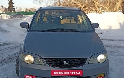 Honda Odyssey II, 2000 год, 700 000 рублей, 1 фотография