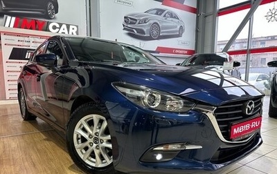 Mazda 3, 2018 год, 1 699 000 рублей, 1 фотография