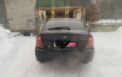Subaru Legacy IV, 2004 год, 880 000 рублей, 1 фотография