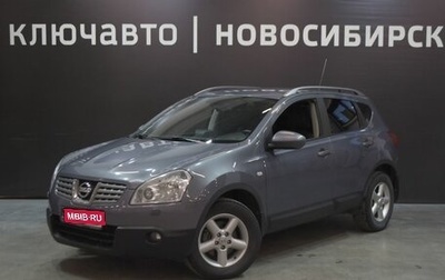 Nissan Qashqai, 2008 год, 1 000 999 рублей, 1 фотография