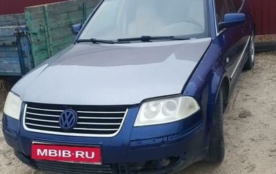 Volkswagen Passat B5+ рестайлинг, 2002 год, 420 000 рублей, 1 фотография