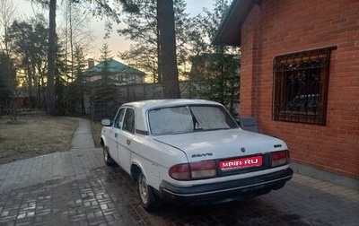 ГАЗ 3110 «Волга», 1998 год, 84 000 рублей, 1 фотография