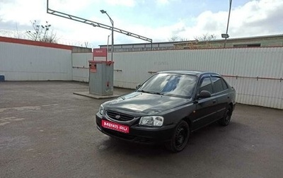 Hyundai Accent II, 2007 год, 580 000 рублей, 1 фотография