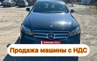 Mercedes-Benz E-Класс, 2019 год, 4 150 000 рублей, 1 фотография