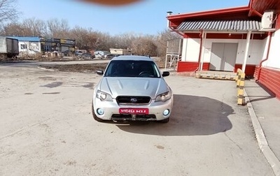 Subaru Legacy IV, 2004 год, 1 050 000 рублей, 1 фотография