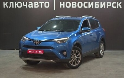 Toyota RAV4, 2016 год, 2 627 999 рублей, 1 фотография