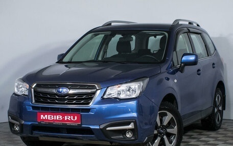 Subaru Forester, 2018 год, 2 268 000 рублей, 1 фотография